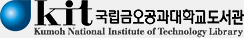 금오공과대학교 도서관