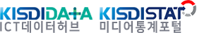 ICT데이터허브 미디어통계포털
